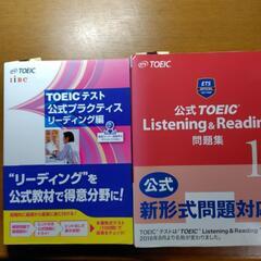 TOEIC 問題集