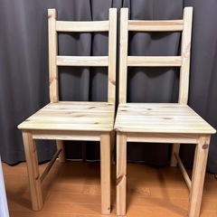 IKEA チェア　パイン材　２脚　  