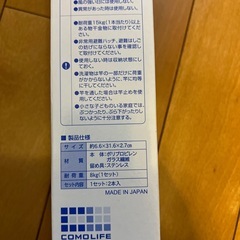 サオアップ  物干し竿 高さ調節  新品  未使用の画像