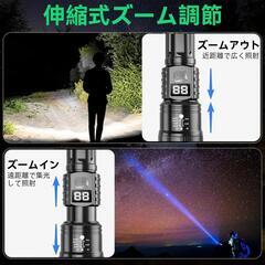 懐中電灯 小型 強力 防災 ハンディライト 高輝度 ズーム調節 3つの調光の画像