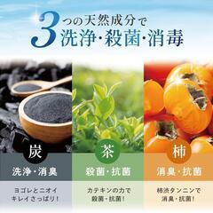 フットソープ ウィル クレンズ 医薬部外品 炭 柿 茶 フットスクラブ 足洗いの画像