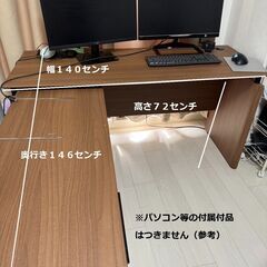 ニトリのL字型コーナーデスク