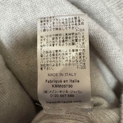 メゾンキツネ　タートルネックニットの画像
