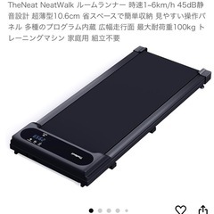 家庭用ルームランナー