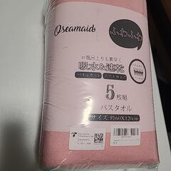 バスタオル　5枚セット