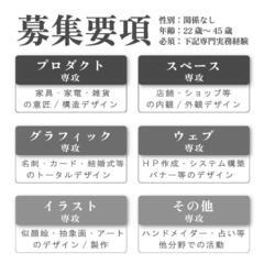 Flux Hiroshima スタートアップメンバー募集！ - その他