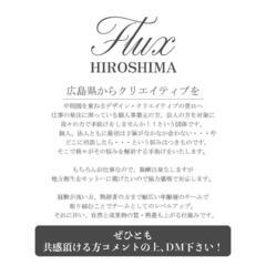 Flux Hiroshima スタートアップメンバー募集！ - 広島市