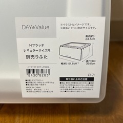 ニトリ　Nフラッテ(蓋つき)２つの画像