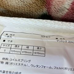 シングル★マットレス★ニトリの画像