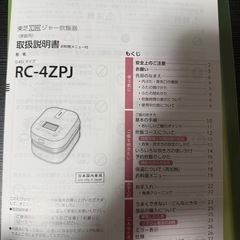 TOSHIBA 炊飯器の画像
