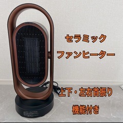 🔥赤字覚悟🔥　大特価セール　新品　未開封　セラミックヒーターの画像