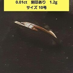 K10 ダイヤモンドリング 10号