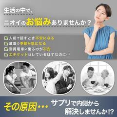 【シャンピニオン贅沢配合】デオタイム シャンピニオンエキス150倍濃縮 30日分の画像