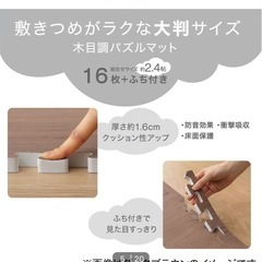 【受渡決定】ニトリのジョイントマットの画像