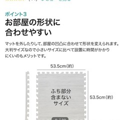 【受渡決定】ニトリのジョイントマットの画像