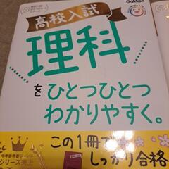 高校入試問題の画像