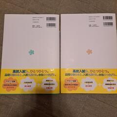 高校入試問題の画像