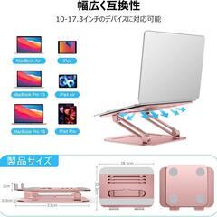 ノートパソコンスタンド PCスタンド 折り畳み式 ローズゴールドの画像