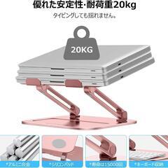 ノートパソコンスタンド PCスタンド 折り畳み式 ローズゴールドの画像