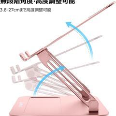 ノートパソコンスタンド PCスタンド 折り畳み式 ローズゴールドの画像