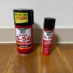 KURE CRC 5-56 スーパーとノーマル