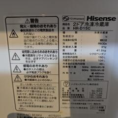 冷蔵庫　HR-D15Cの画像