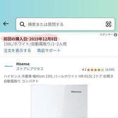 冷蔵庫　HR-D15Cの画像