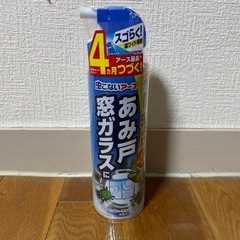 【新品】虫こないアース　あみ戸窓ガラスに