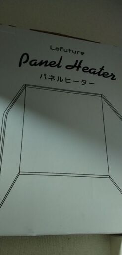 モロッカン柄パネルヒーター