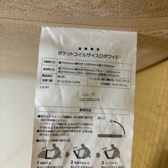 ニトリつながるポケットコイル座椅子 の画像