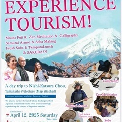 富士山✖️日本文化✖️国際交流まるごと体験ツアーin山梨・…