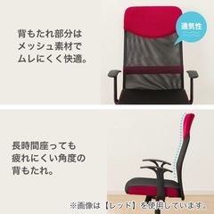 オフィスチェアの画像