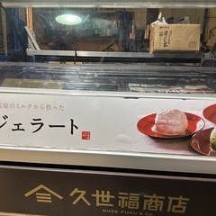 EPHESUS NEW GELATO SHOWCASEの画像
