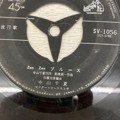 ☆値下げ☆　K2502-211 配送不可　VICTOR RECORD レコード 中山千夏 あなたの心に/Zen Zenブルース キズ汚れ有りの画像