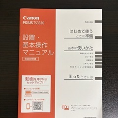 Canon コピー機 TS3330の画像