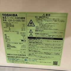 冷蔵庫　東芝　白　153L
