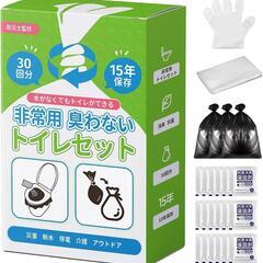 簡易トイレ 30回分 非常用トイレ 防災トイレセット 【防災士が監修】
