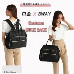 3WAY 口金 リュック レディース トートバッグ マザーズバッグ ショルダーバッグ 防水 軽量 大容量の画像