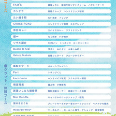 4/5  にしかんマルシェ開催　@中之口農業体験公園 - 新潟市