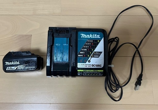 Makita 18V 5.0Ah バッテリーと充電器 DC18RC
