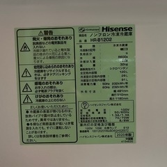 (決まりました)hisense 冷蔵庫の画像