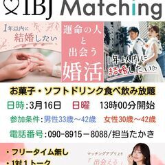 婚活PARTY専用会場　全席個室でゆっくりお話し！1年以内に結婚...