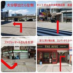 婚活PARTY専用会場　全席個室でゆっくりお話し！1年以内に結婚を意識 【生活力のある男性】【家庭的な女性】 - 大分市