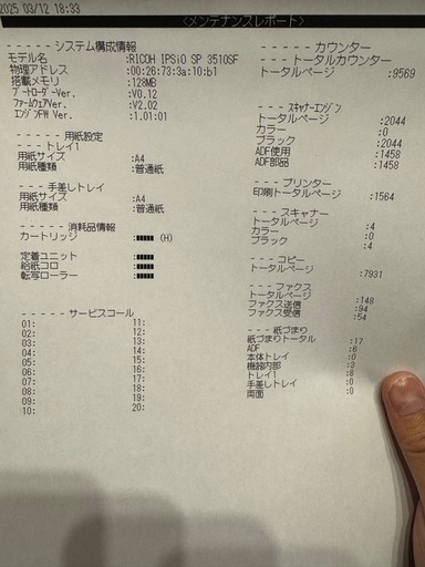 RICOH IPSIO SP 3510SF 業務用プリンター