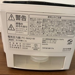 （取引相手決定）アイリスオーヤマ 電気圧力なべ PC-MA2 圧力鍋 IRIS OHYAMAの画像