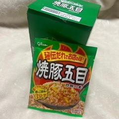 グリコ　焼豚五目炒飯の素　1袋のお値段です
