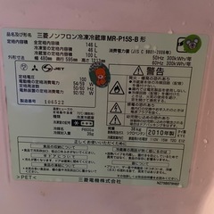 三菱　冷蔵庫146L