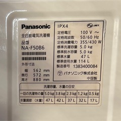 取り引き終了致しました   洗濯機5Ｋ さしあげますの画像