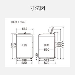 取り引き終了致しました   洗濯機5Ｋ さしあげますの画像