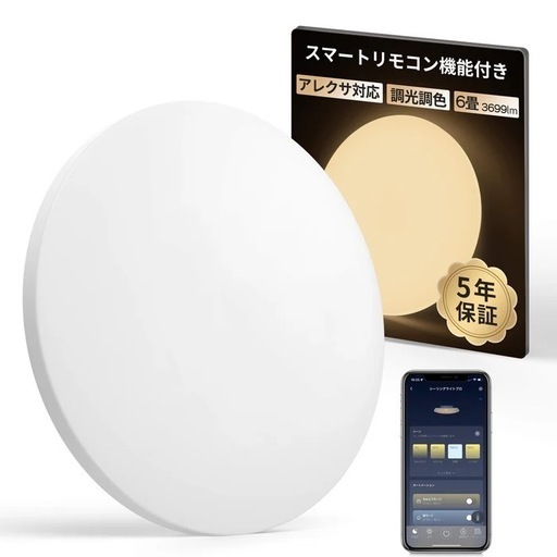 【保証書有り】Switchbot スイッチボット　スマートLEDシーリングライト